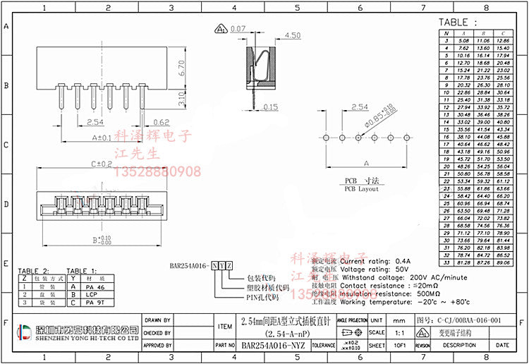 Through hole PCB mount 2.54mm FPC FFC Connectors from PMD Way with free delivery