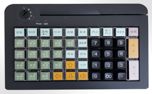 Build your own point of sale with our Programmable 50 Key USB Keyboard with Magnetic Card Reader from PMD Way with free delivery worldwide